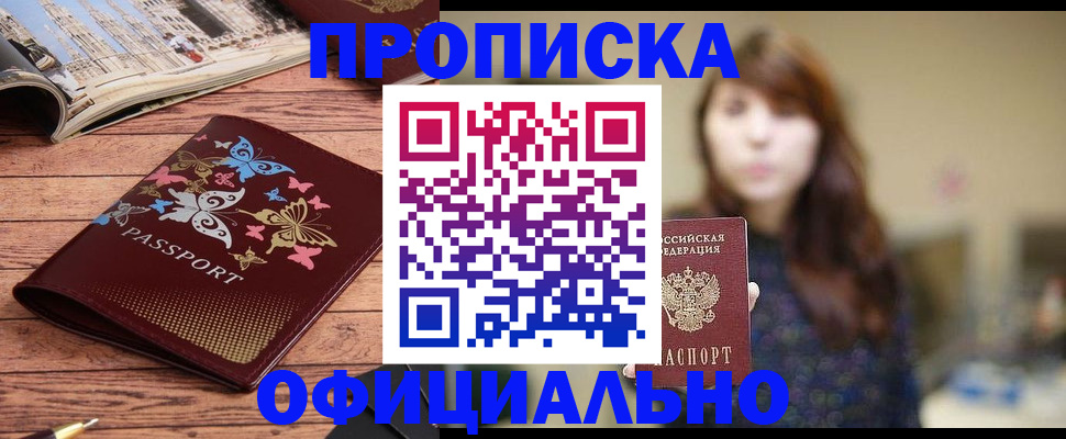 временная регистрация для всех в Ардоне