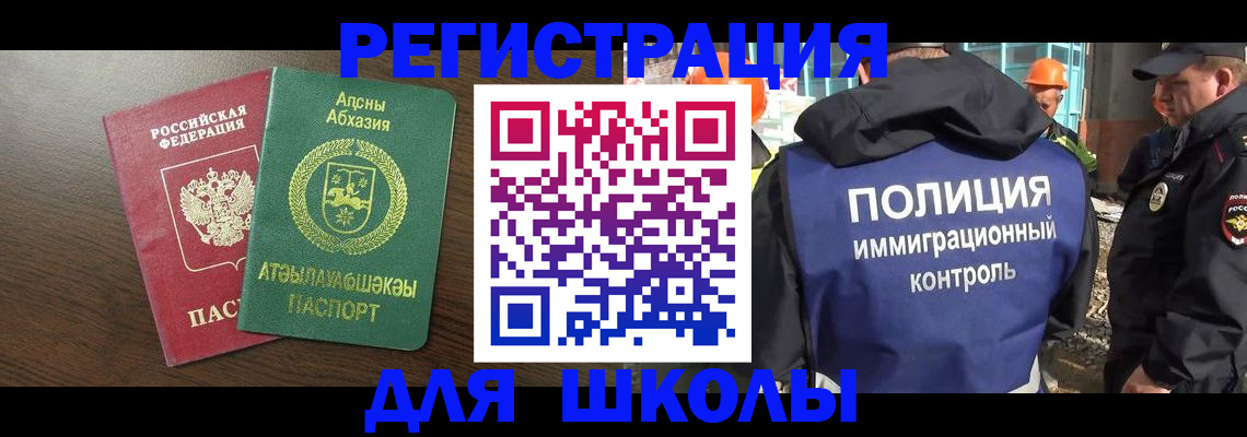 прописка от собственника в Ардоне