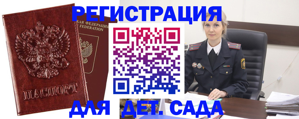 временная регистрация надежно в Ардоне