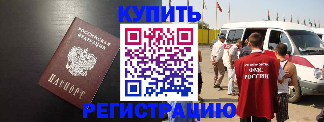 прописка 2025 в Ардоне