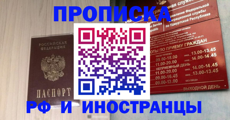 временная регистрация купить в Ардоне