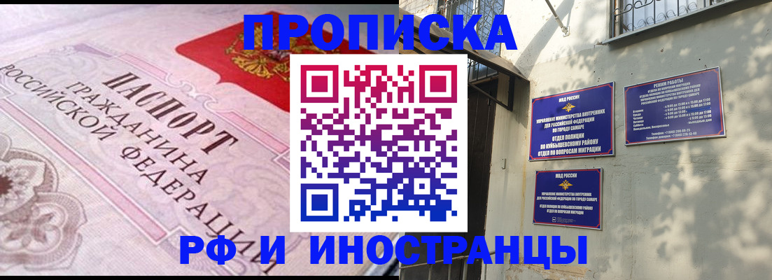 прописка паспорт в Ардоне