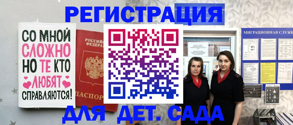 прописка регистрация в Ардоне